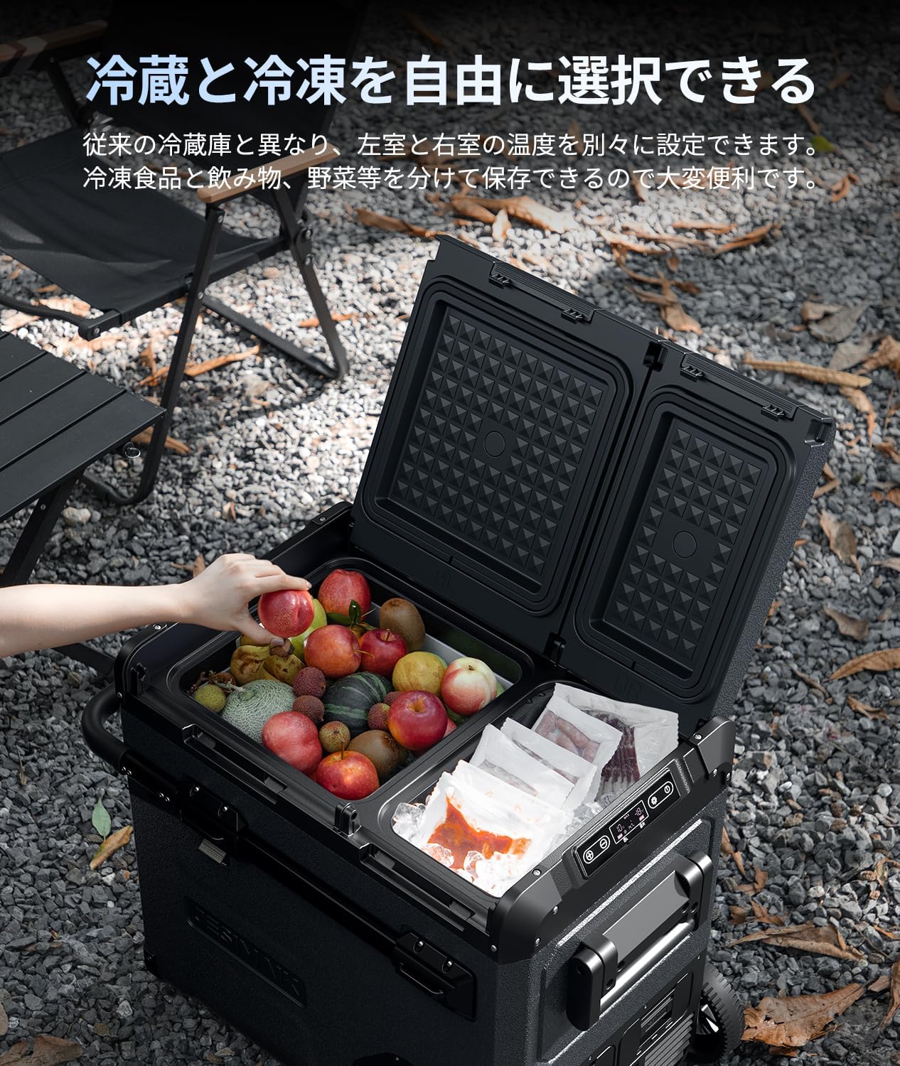 ポータブル冷蔵庫 車載用 55L -20℃～10℃ 2室独立温度制御 バッテリー付 キャンプ・車中泊向け