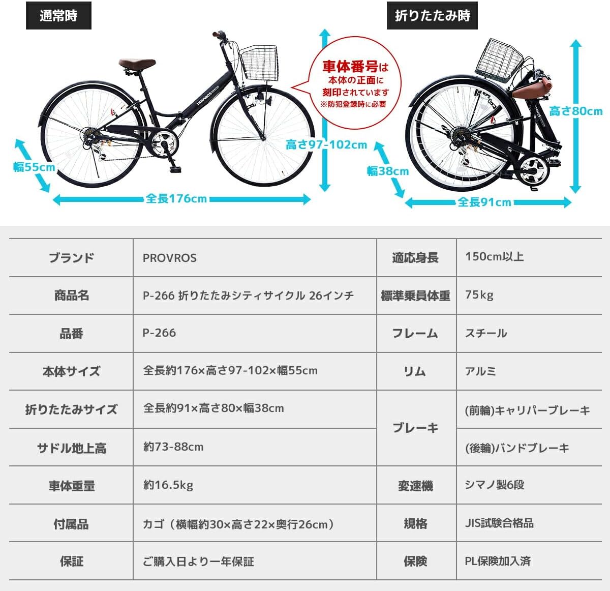 折りたたみ自転車 26インチ シマノ6段変速 ママチャリ 鍵・LEDライト付き【1年保証】