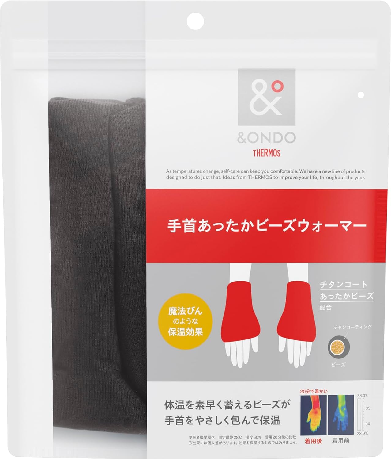 手首あったかビーズウォーマー チタンコート 冷え対策 防寒用（アンドオンド）