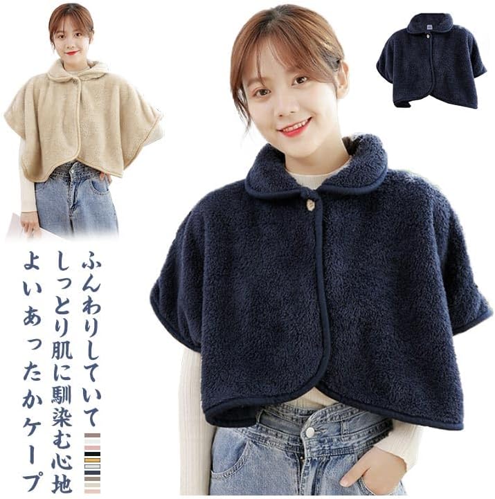 冬のあったかルームウェア シープタッチポンチョ レディース用 ふわふわ着る毛布