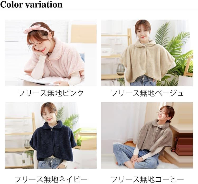 冬のあったかルームウェア シープタッチポンチョ レディース用 ふわふわ着る毛布
