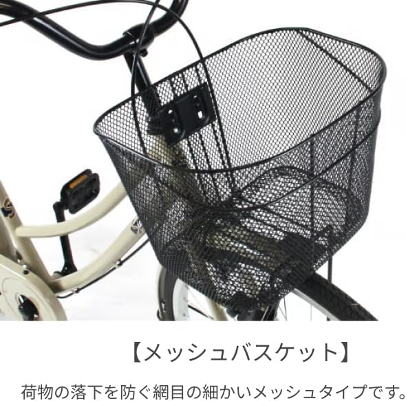 26インチ シティサイクル ママチャリ 通学・通勤用 cyma SIGNE W