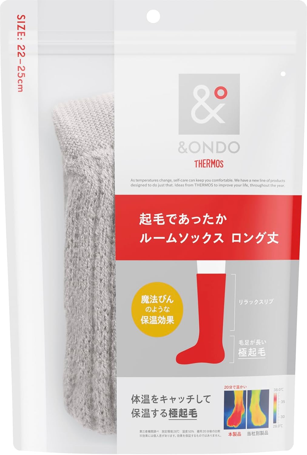 冬の冷え対策 ロング丈ルームソックス グレー 22-25cm