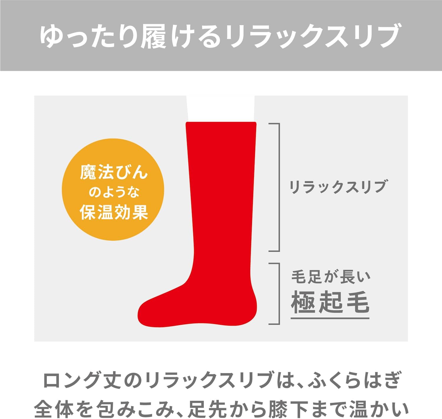 冬の冷え対策 ロング丈ルームソックス グレー 22-25cm