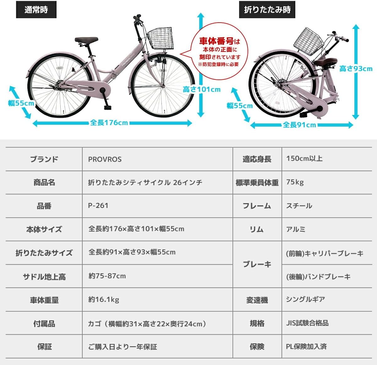 折りたたみ自転車 26インチ シングルギア ママチャリ カゴ・鍵・LEDライト付【ジュニア向け】【1年メーカー保証】
