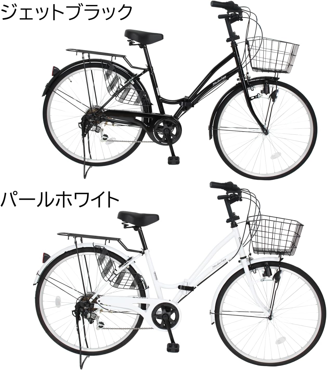 通勤・通学に最適！26インチ折りたたみシティサイクル（6段ギヤ）