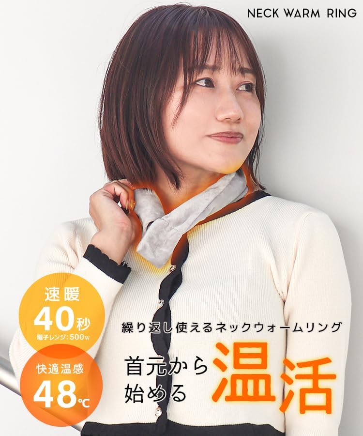 寒さ対策 ネックウォーマー 48℃発熱 洗える 男女兼用 Lサイズ ベージュ×ホワイト