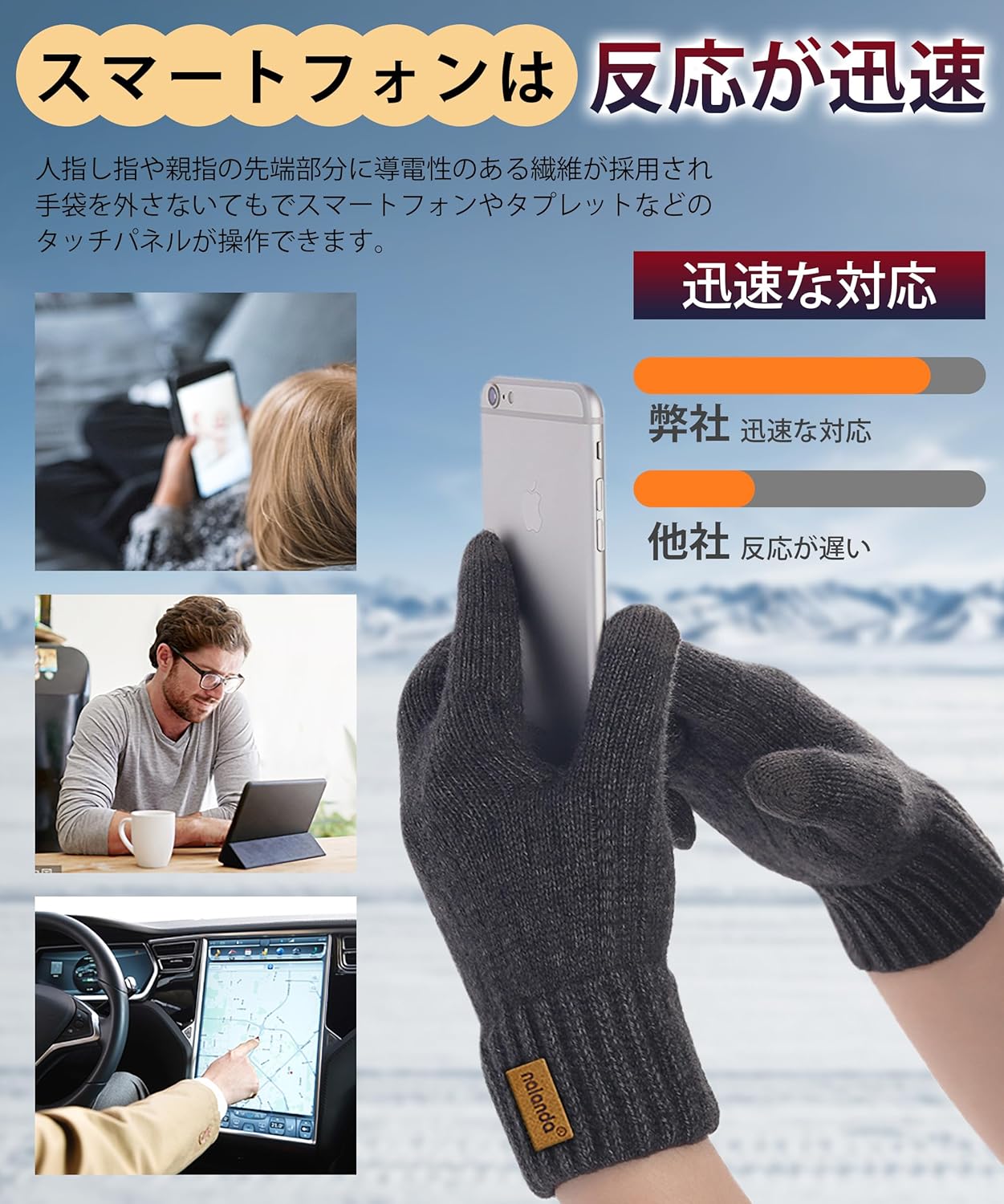 冬用メンズ防寒ニットグローブ｜裏起毛・スマホ対応・厚手保温