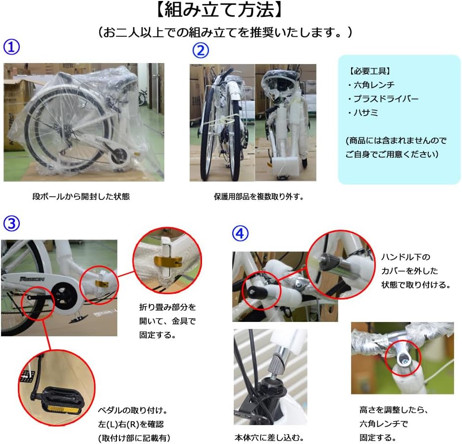 通勤・通学に最適な26インチ折りたたみ自転車 7段変速 カゴ付