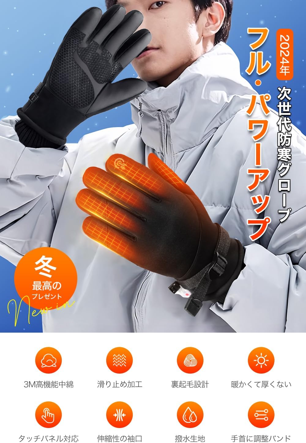 3Mシンサレート防寒スマホ対応手袋 レディース・メンズ用 アウトドア・バイク・釣り・サイクリング兼用