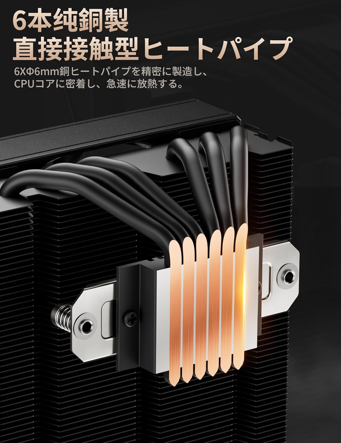 Novonest CPUクーラー PMWファン/6本ヒートパイプ/TDP 180W/薄型/Intel・AMD対応