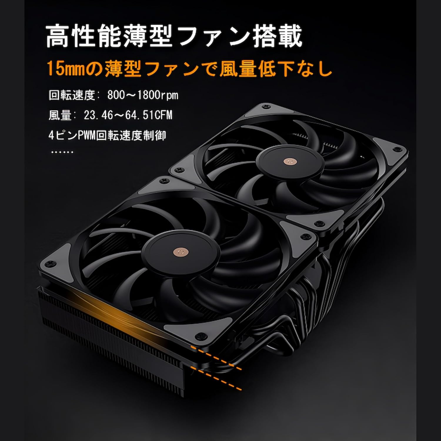 【スモールラボ】デュアルファン トップフローCPUクーラー LGA1700/1200/115X/AMD対応 (非発光ブラック)