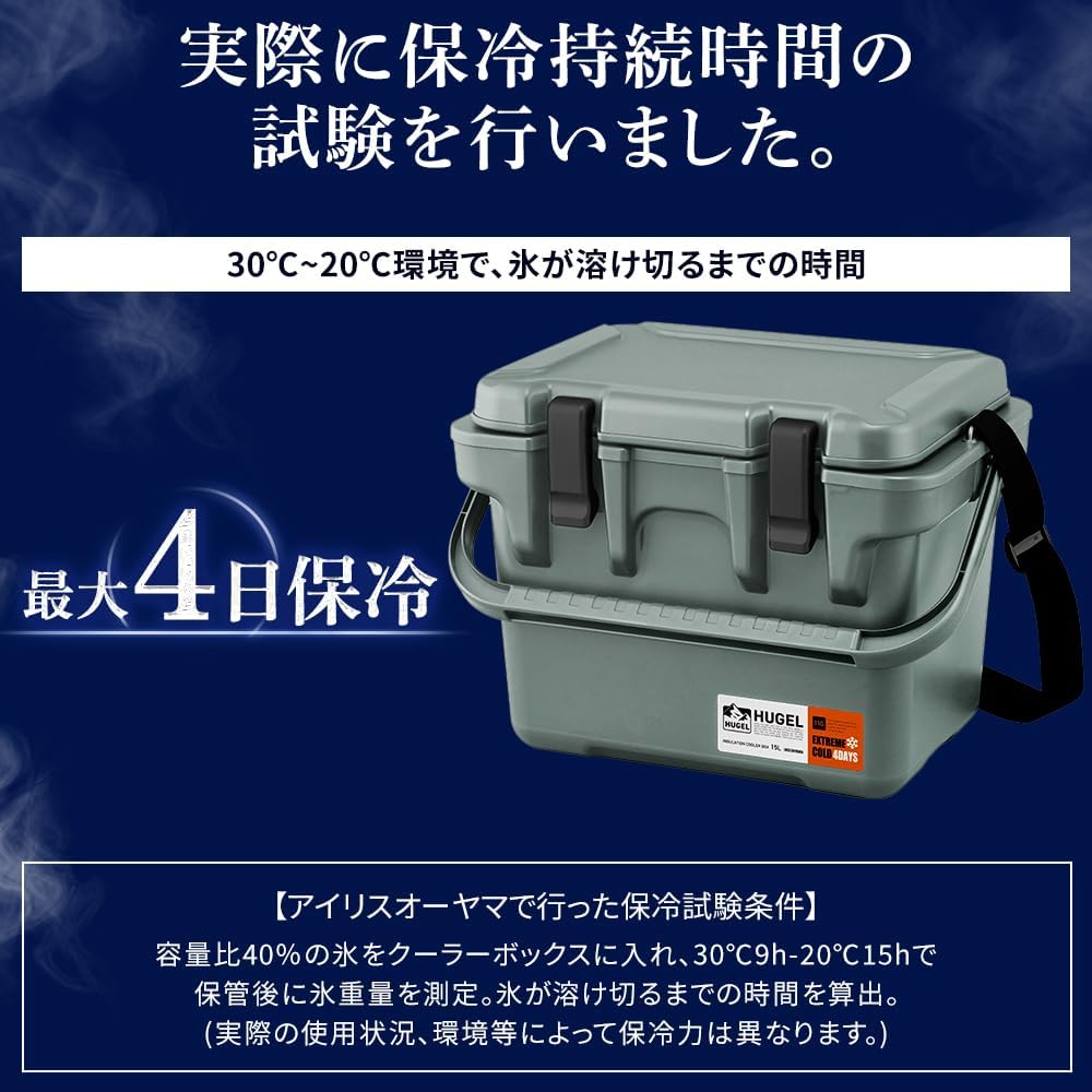 アイリスオーヤマ 真空断熱クーラーボックス ハードタイプ アウトドア用 モスグレー