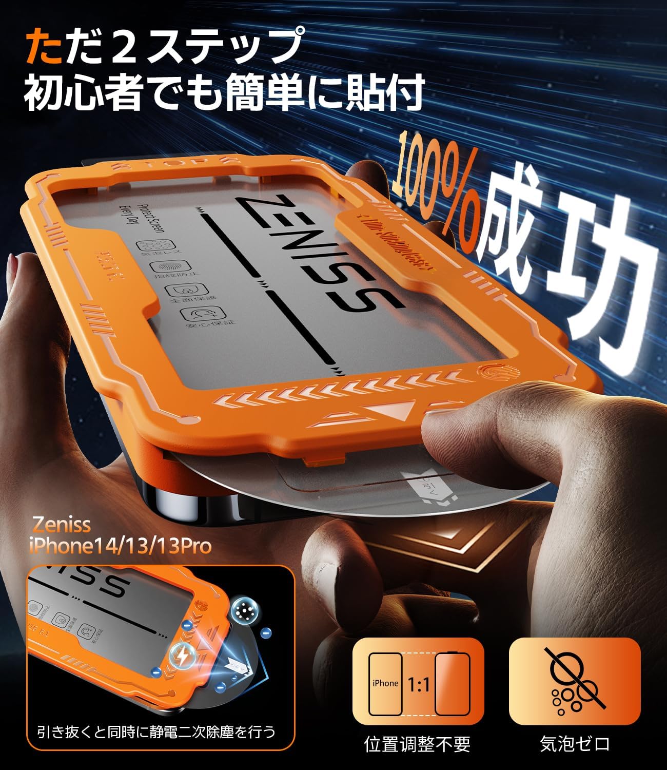 iPhone 14/13/13 Pro 用 強化ガラスフィルム 2枚セット 耐衝撃・気泡レス・ブルーライトカット