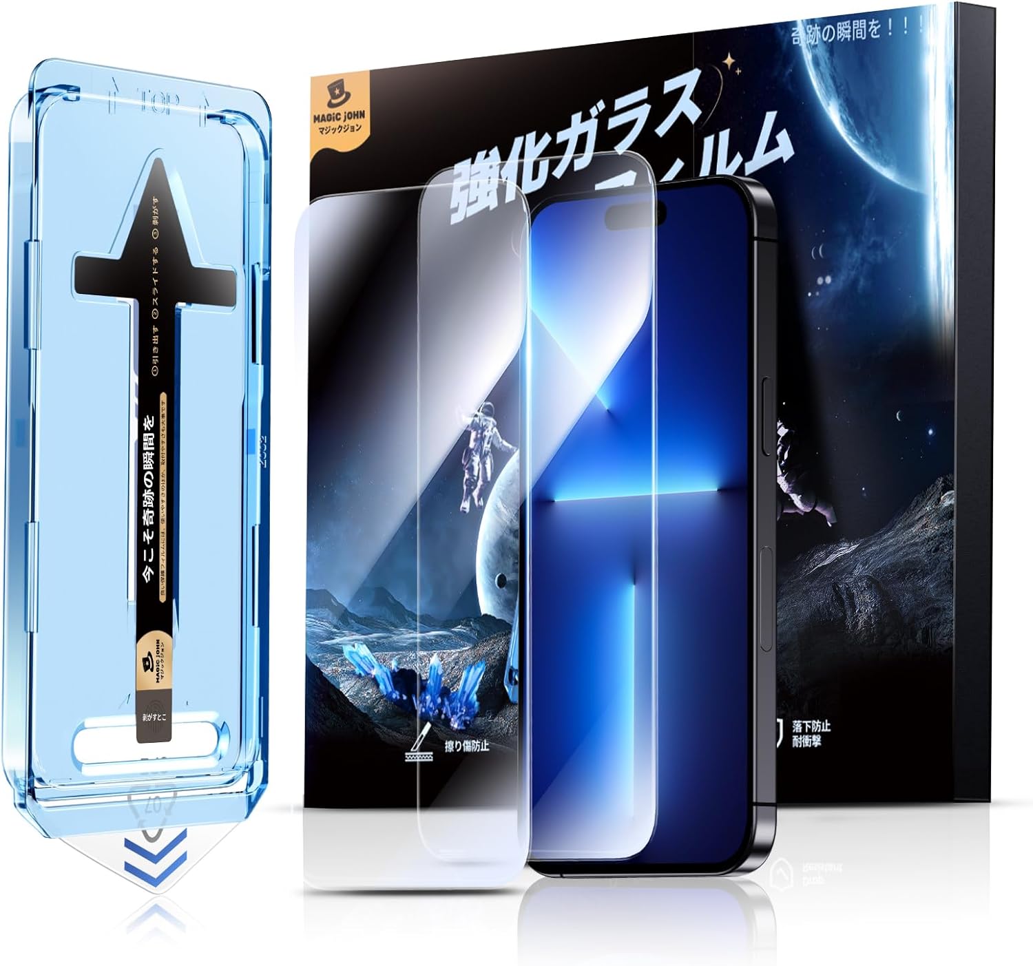 iPhone 14 Plus/13 Pro Max用 ガラスフィルム2枚セット【光沢】【高透過率】気泡レス・貼りやすい