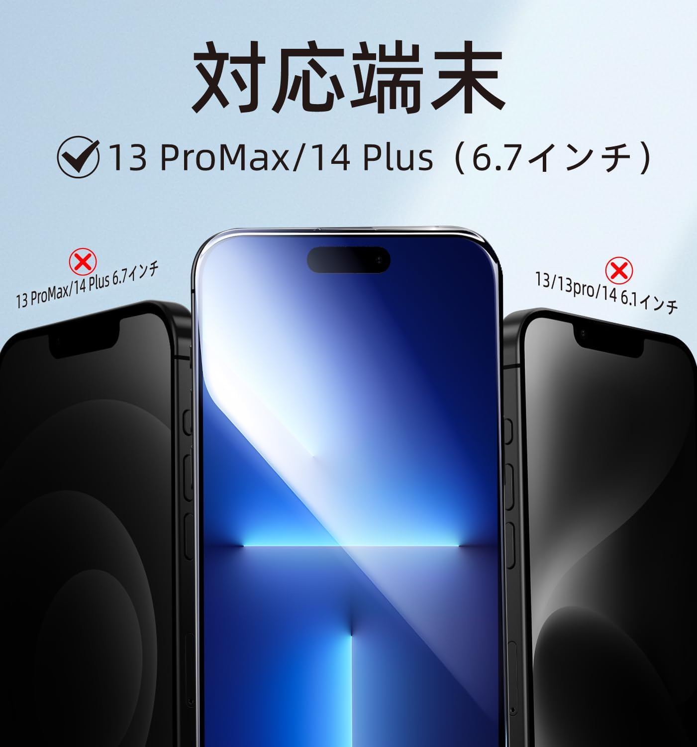 iPhone 14 Plus/13 Pro Max用 ガラスフィルム2枚セット【光沢】【高透過率】気泡レス・貼りやすい