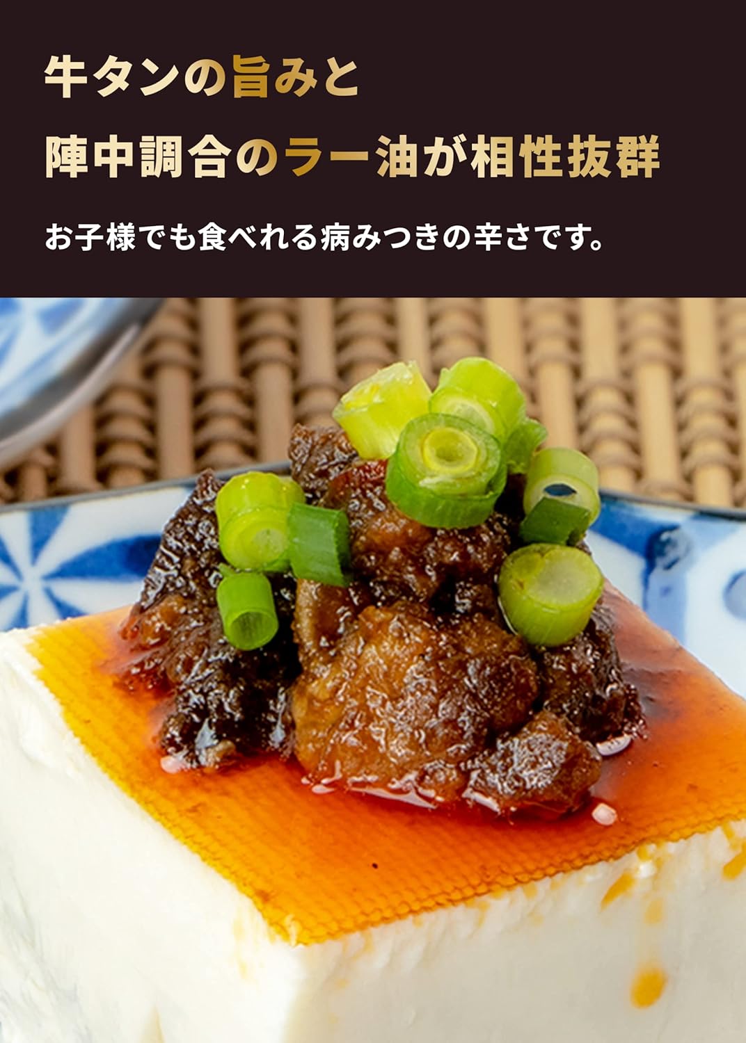仙台牛タン入り 食べるラー油 具の9割使用 プチギフト 3個セット