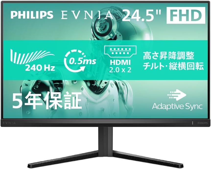 PHILIPS EVNIA 24.5インチ ゲーミングモニター 240Hz フルHD 0.5ms Adaptive Sync