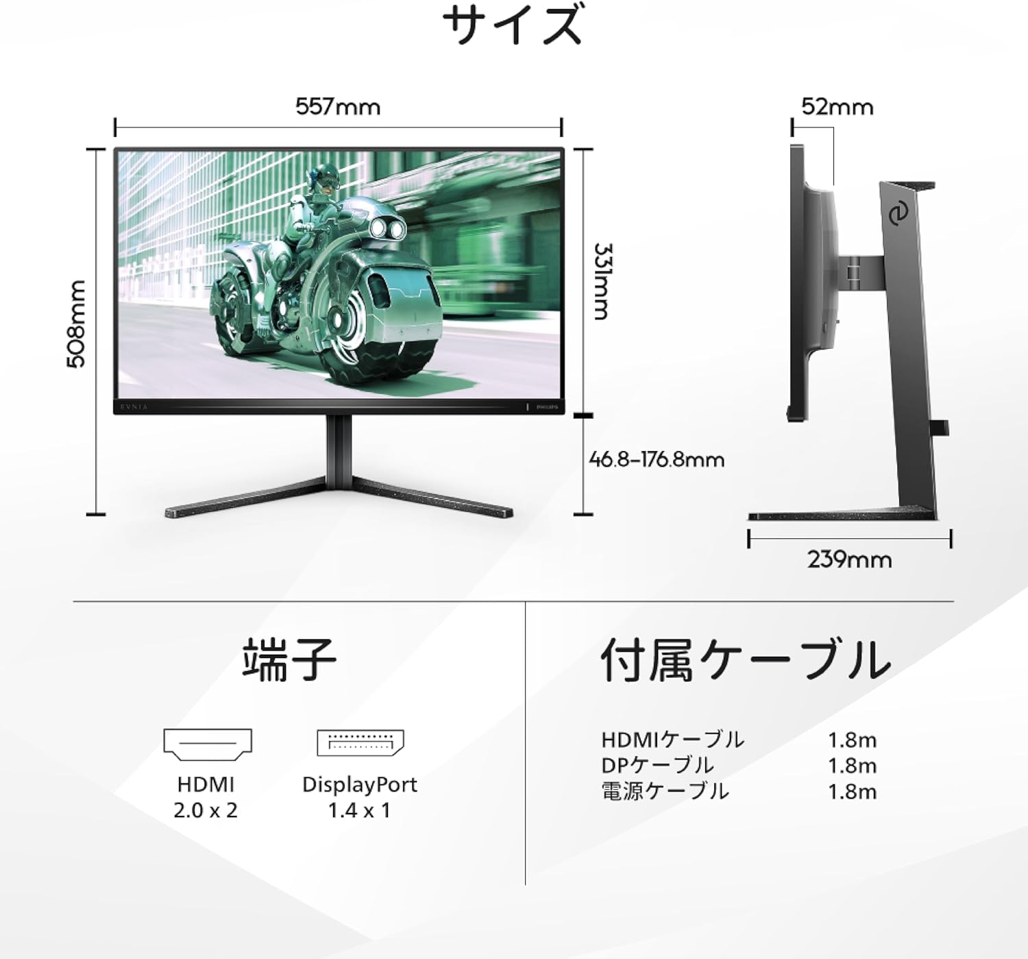 PHILIPS EVNIA 24.5インチ ゲーミングモニター 240Hz フルHD 0.5ms Adaptive Sync
