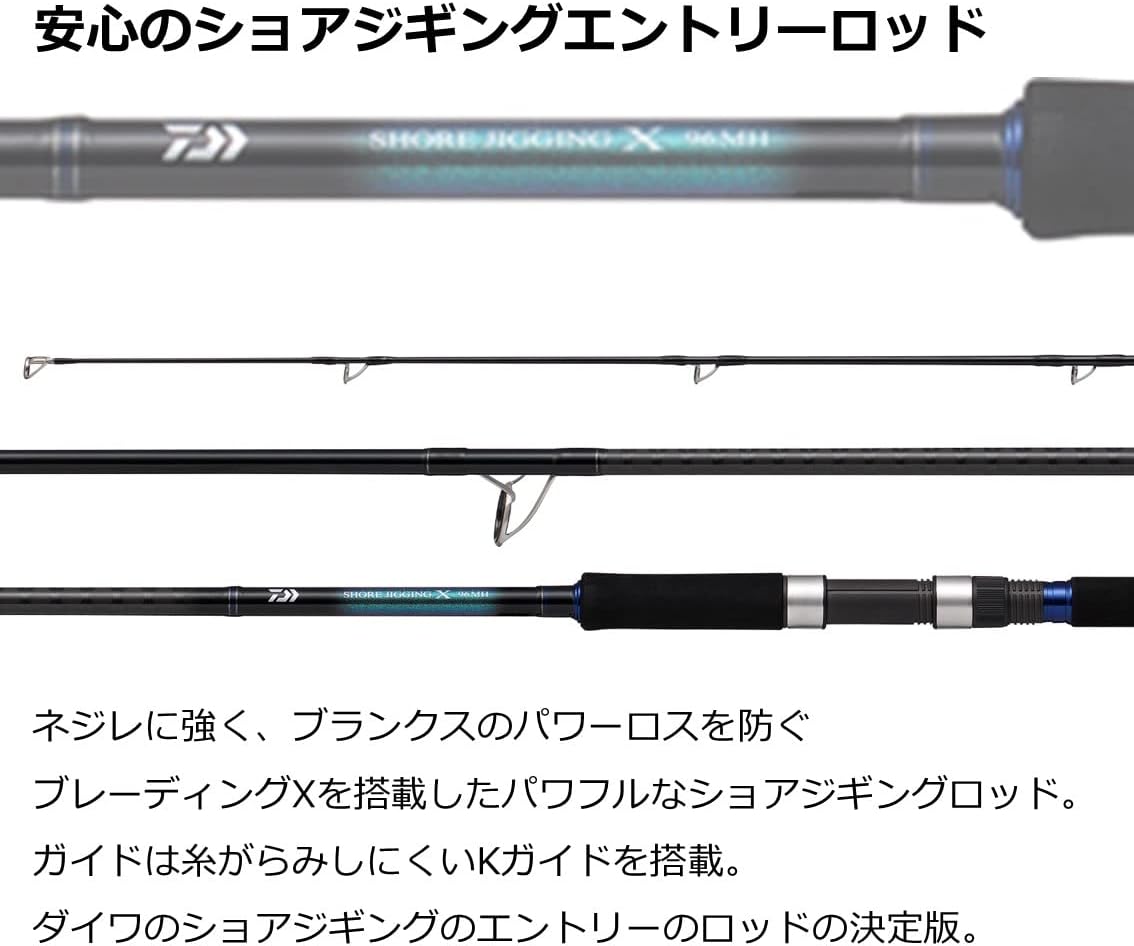 ショアジギングエントリーモデルロッド X (2022年モデル)