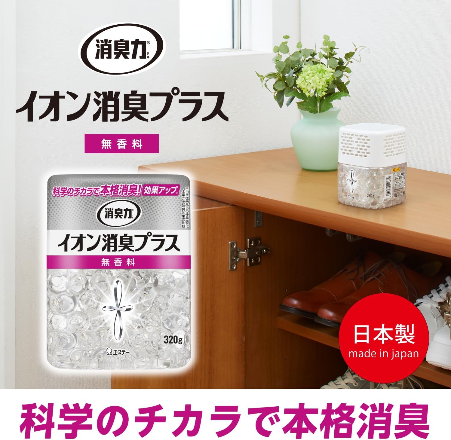 部屋用消臭ビーズ 無香料 クリアビーズ 320g×4個セット