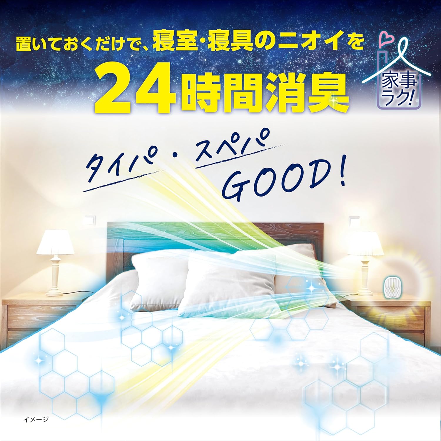 コンフォートリネン寝室用消臭スプレー 5.8mL