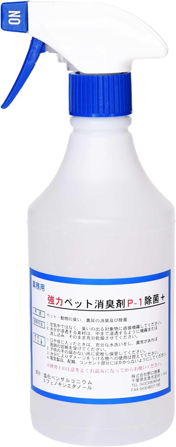 ペット用無香料消臭剤 P-1 スプレー 500ml - アンモニア臭・糞尿臭除去