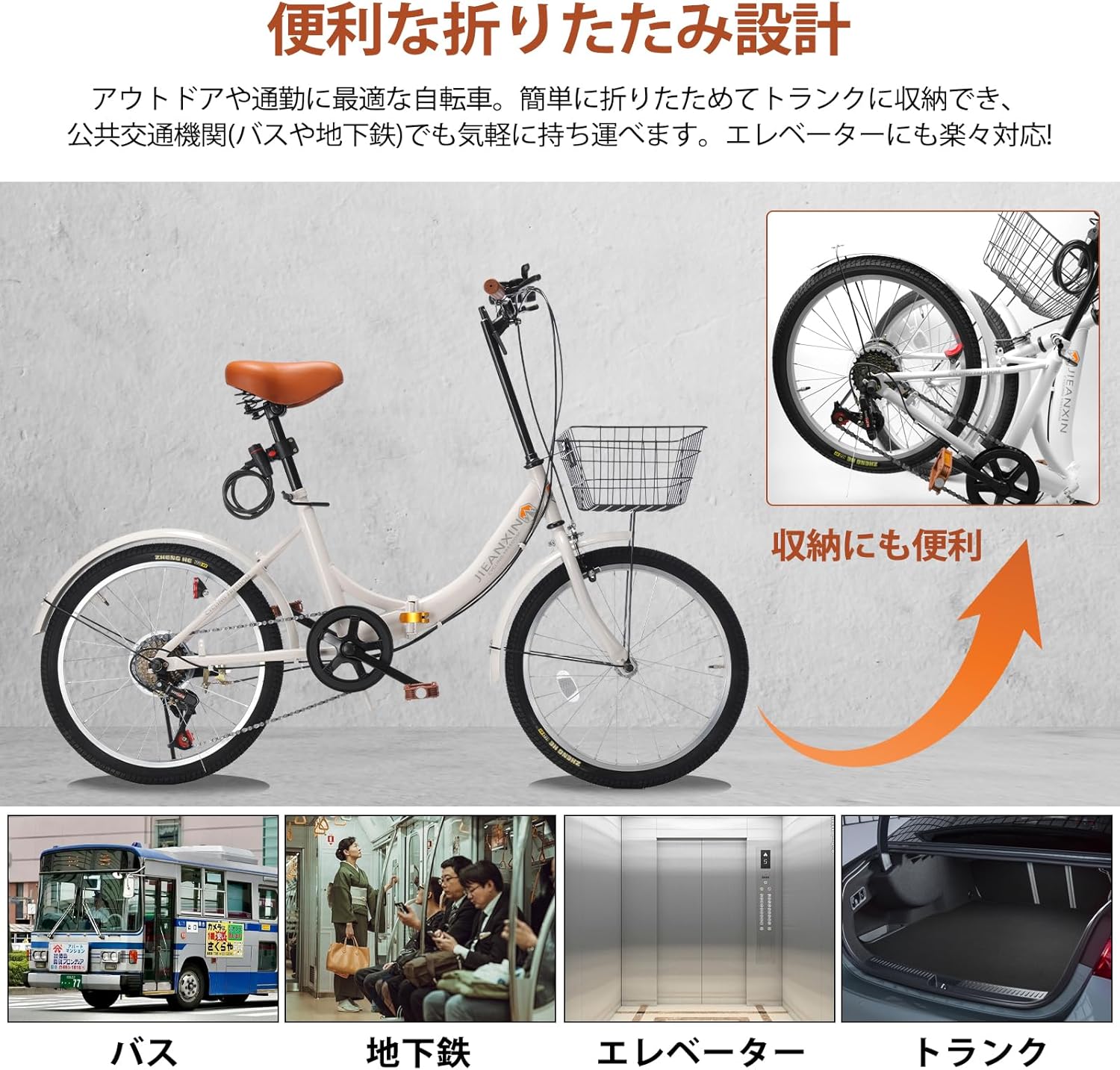 通勤・通学に最適な20インチ折りたたみ自転車 7段変速・軽量・防滑タイヤ付き