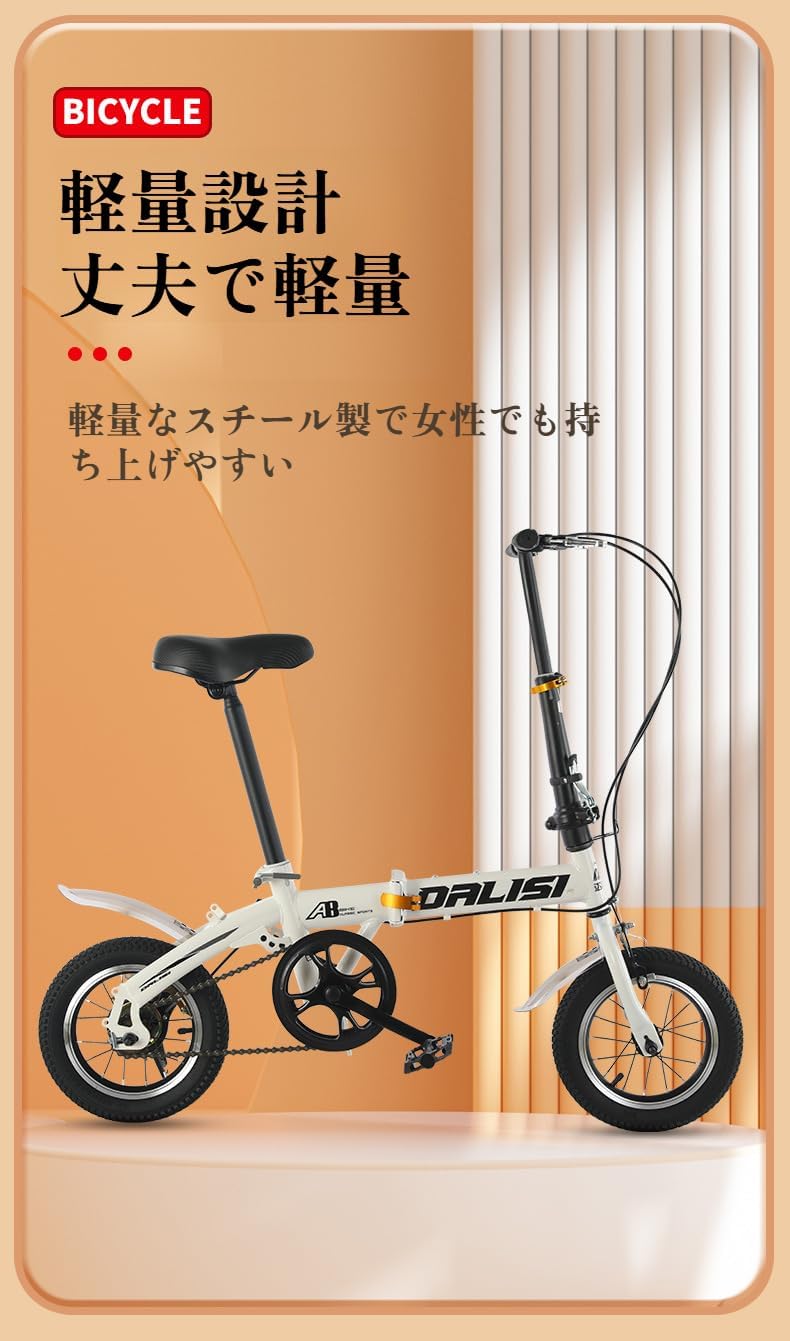 軽量折りたたみ自転車 12/14/16インチ 高炭素鋼フレーム 街乗り・通勤・旅行用