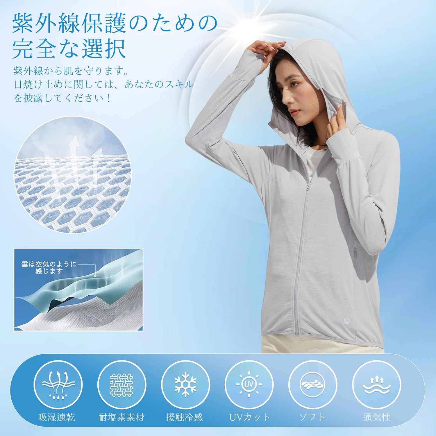 春夏用 レディース UVカット ラッシュガード 軽量 長袖 パーカー