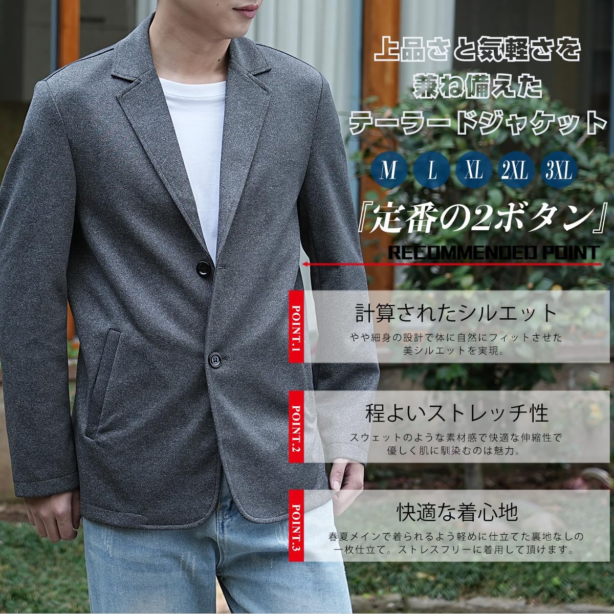 春秋用 メンズ ストレッチ テーラードビジネスジャケット 2つボタン