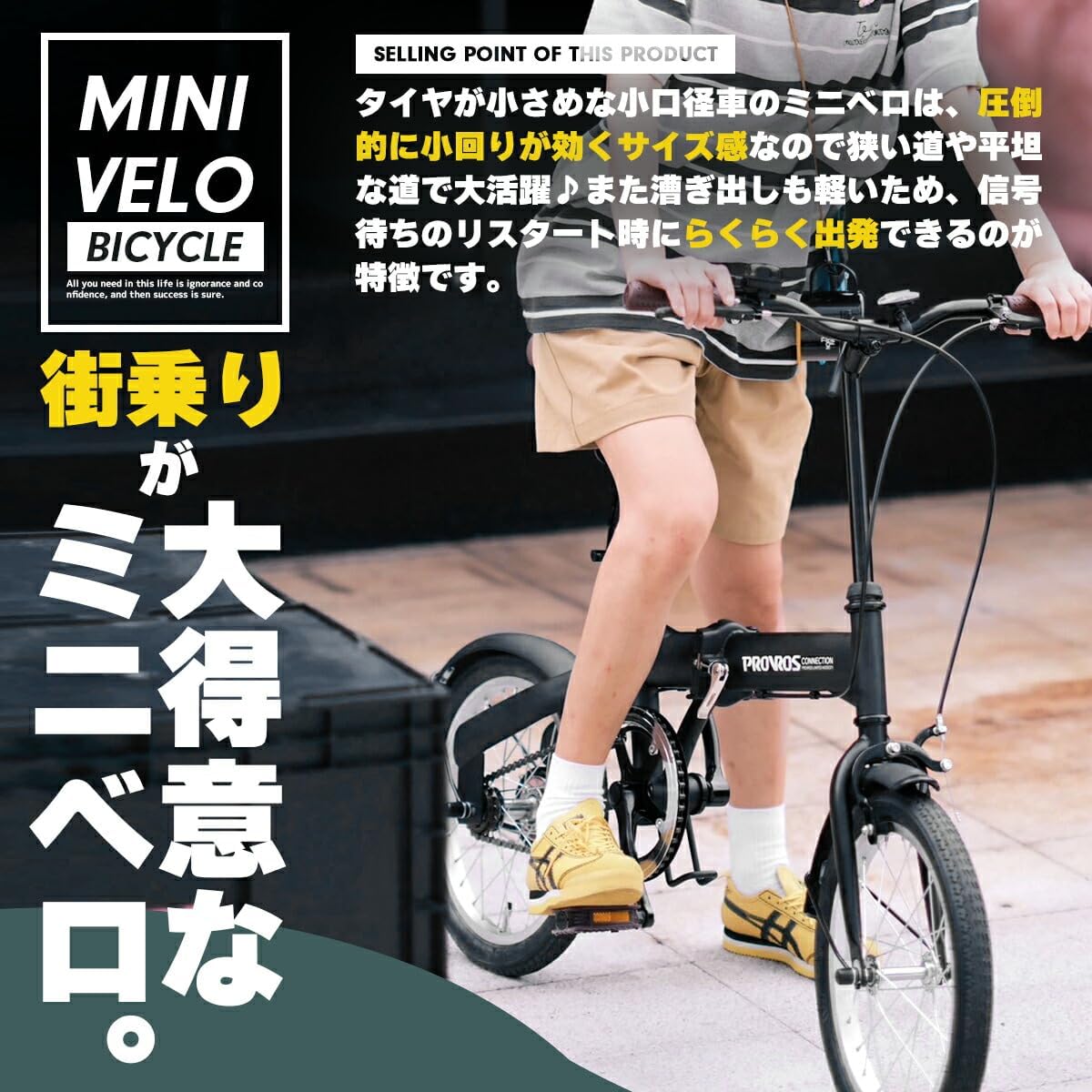 通勤通学に最適な16インチ折りたたみ自転車 ミニベロ LEDライト・ワイヤー錠付き【メーカー保証1年】