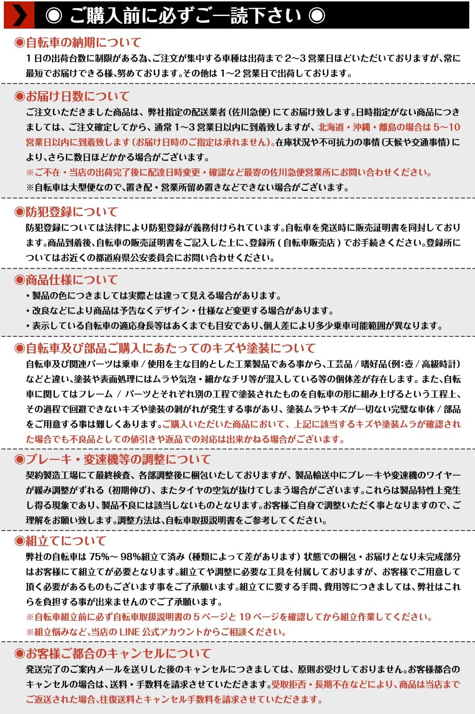 通学・通勤に最適な20インチ小径車 シマノ外装6段変速・カゴ・LEDライト付き