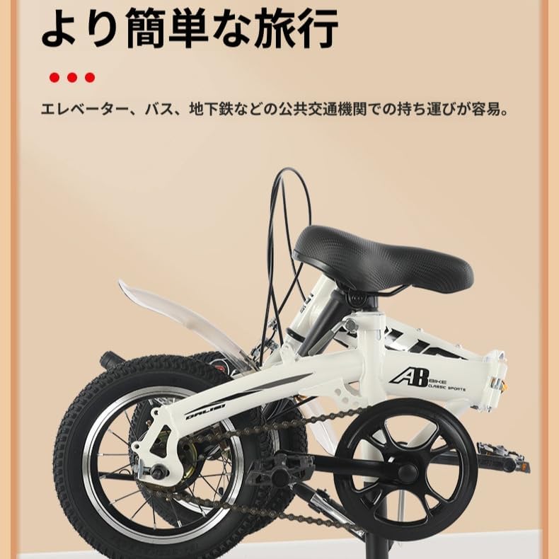 軽量折りたたみ自転車 12/14/16インチ 高炭素鋼フレーム 男女兼用 通勤・通学・街乗り用