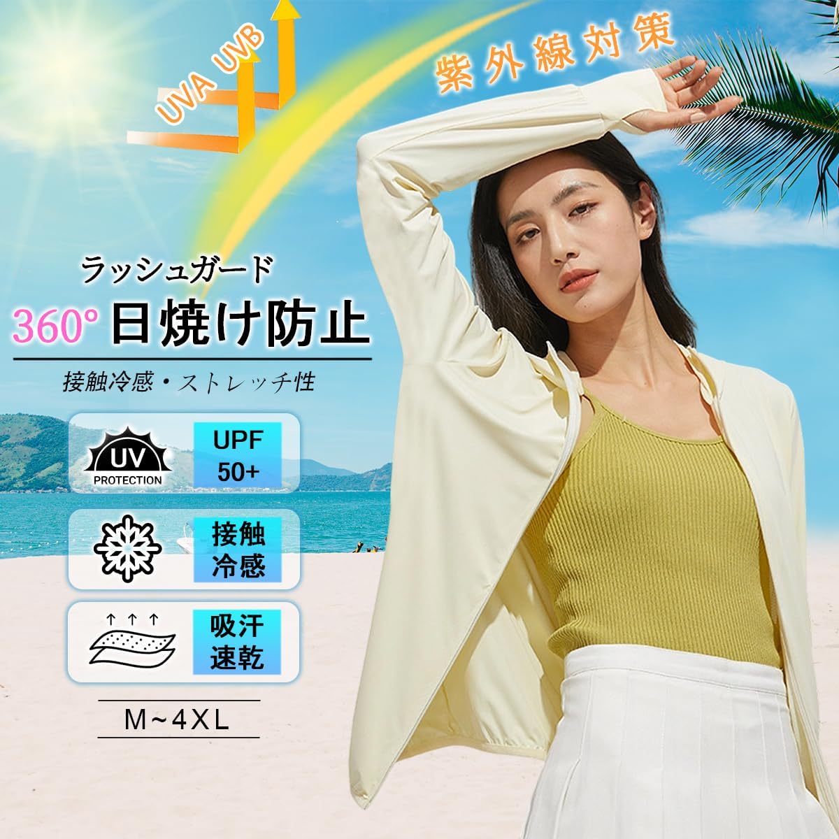 UVカット レディース ラッシュガード パーカー 大きいサイズ 体型カバー 冷感 日焼け防止 夏用 アウトドア