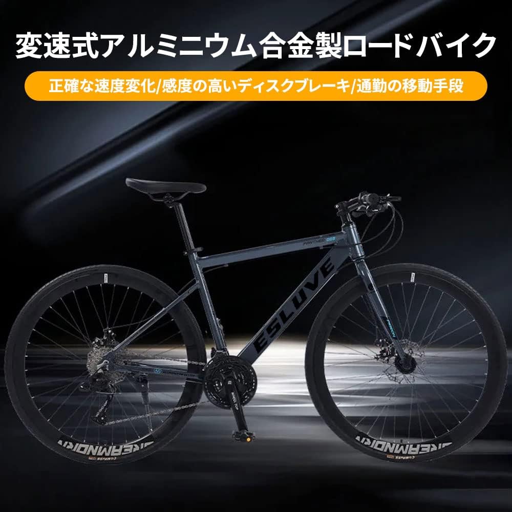 通勤・通学向け 超軽量アルミ合金製ロードバイク 700*28c シマノ21段変速 前後ディスクブレーキ