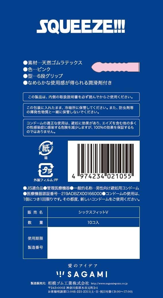シックスフィットV コンドーム 10個入り 天然ゴムラテックス製 強圧グリップ