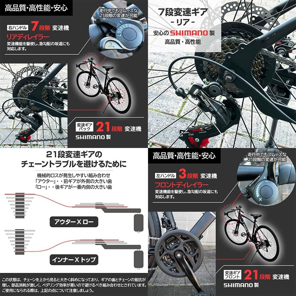 21段変速ロードバイク XR-009【初乗り応援】