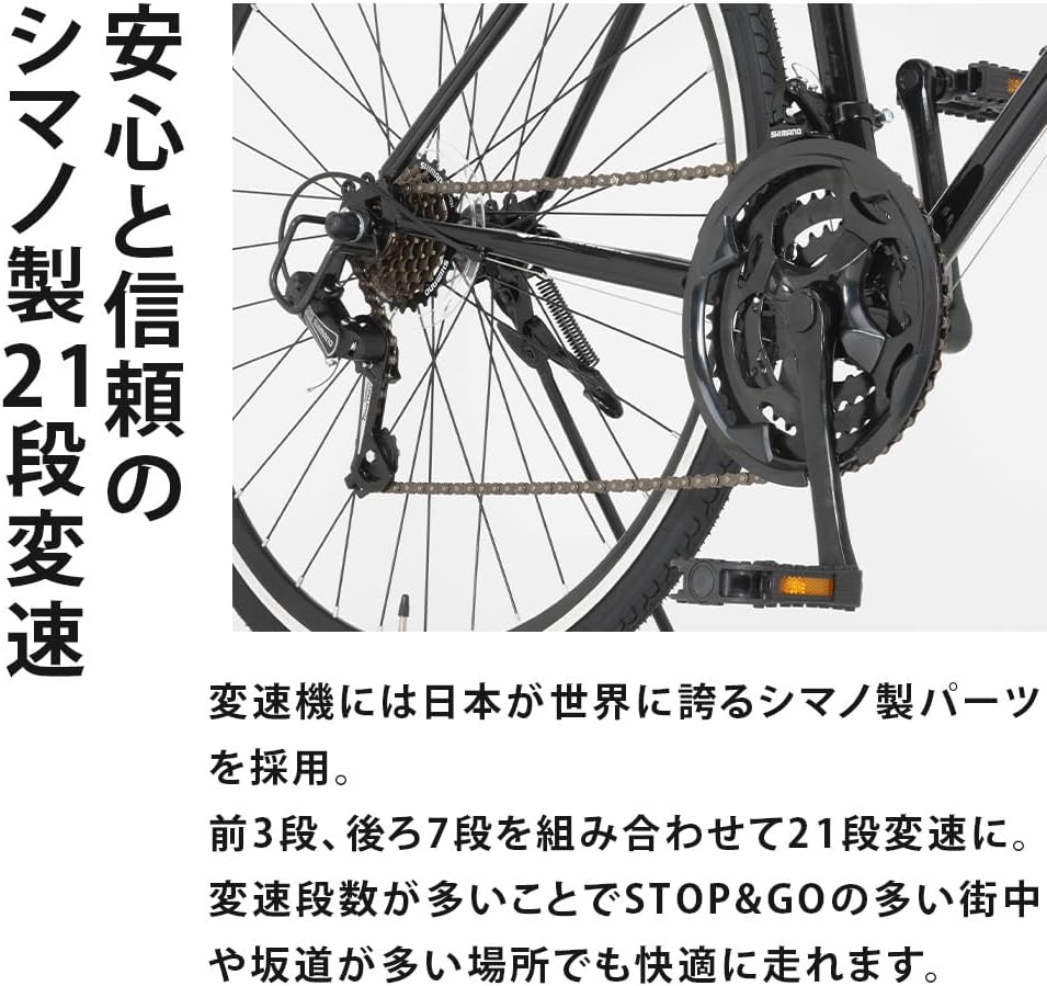 自転車 ロードバイク シマノ21段変速 27インチ 通勤通学用