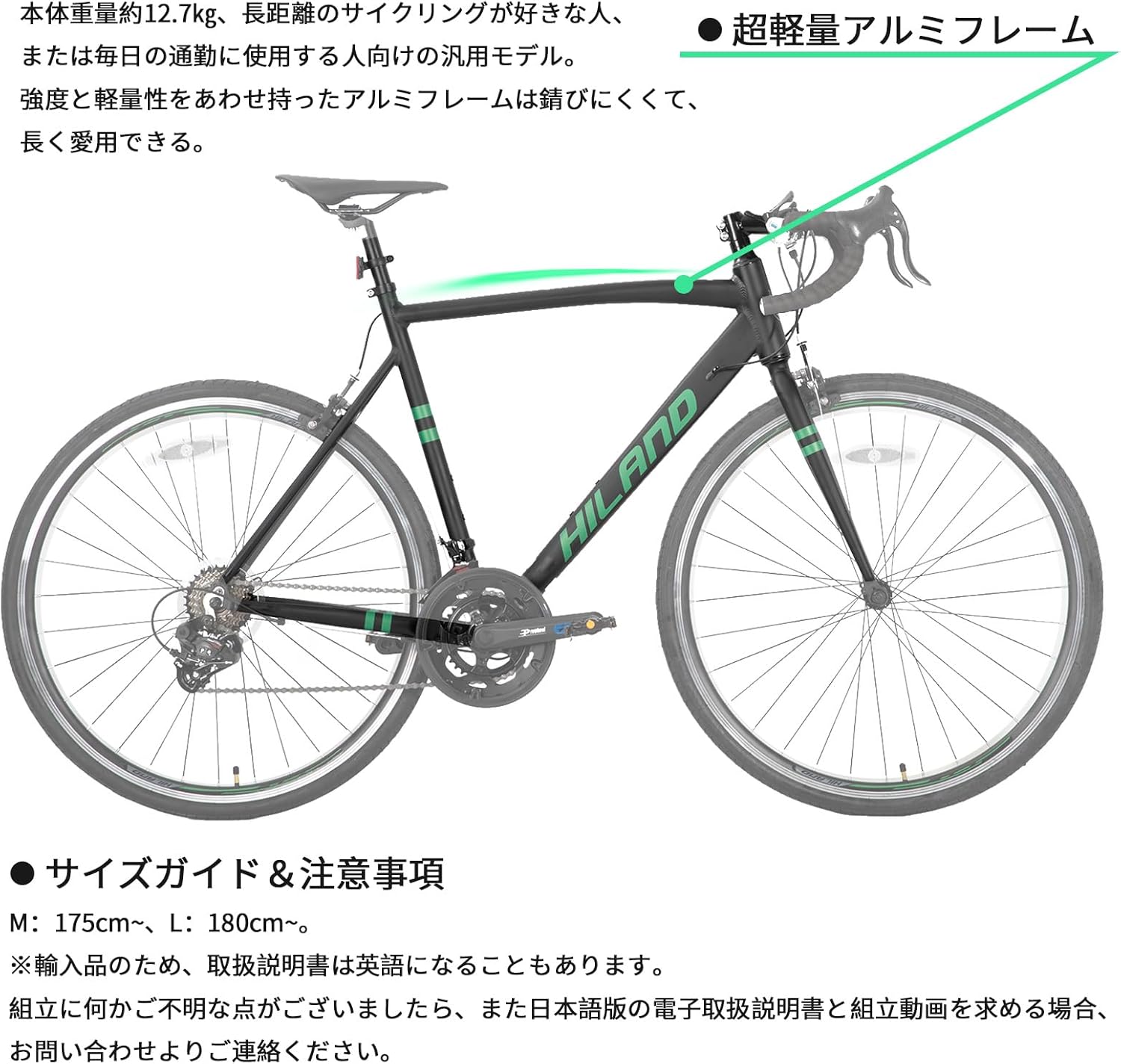 シマノ製14段変速 超軽量アルミフレームの通勤用ロードバイク 700C