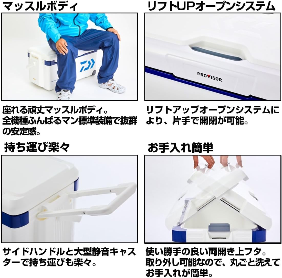 プロバイザー35LクーラーボックスHD II