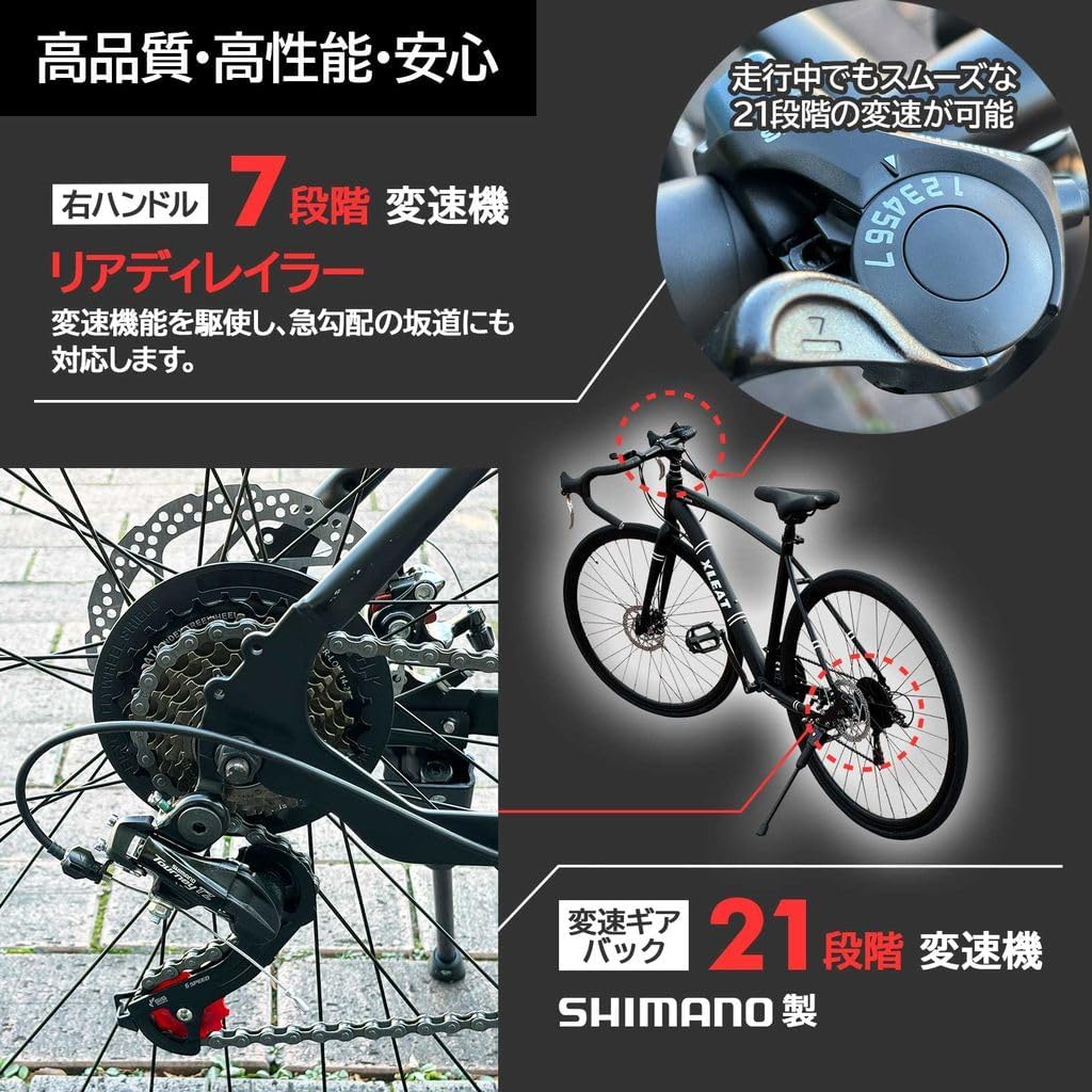 シマノ製21段変速軽量アルミフレームロードバイク 700C 通勤通学用