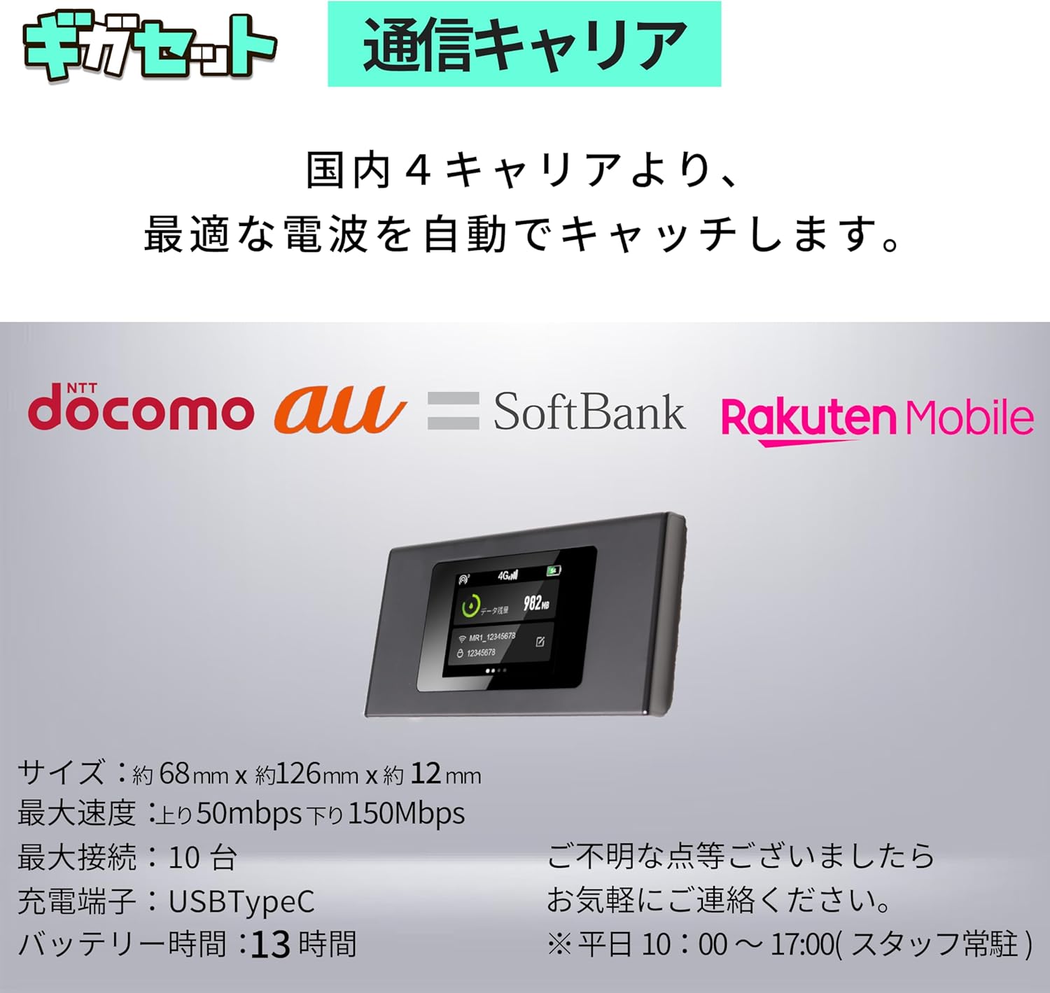 1年間100ギガ付き 契約不要 モバイルポケットWi-Fiルーター
