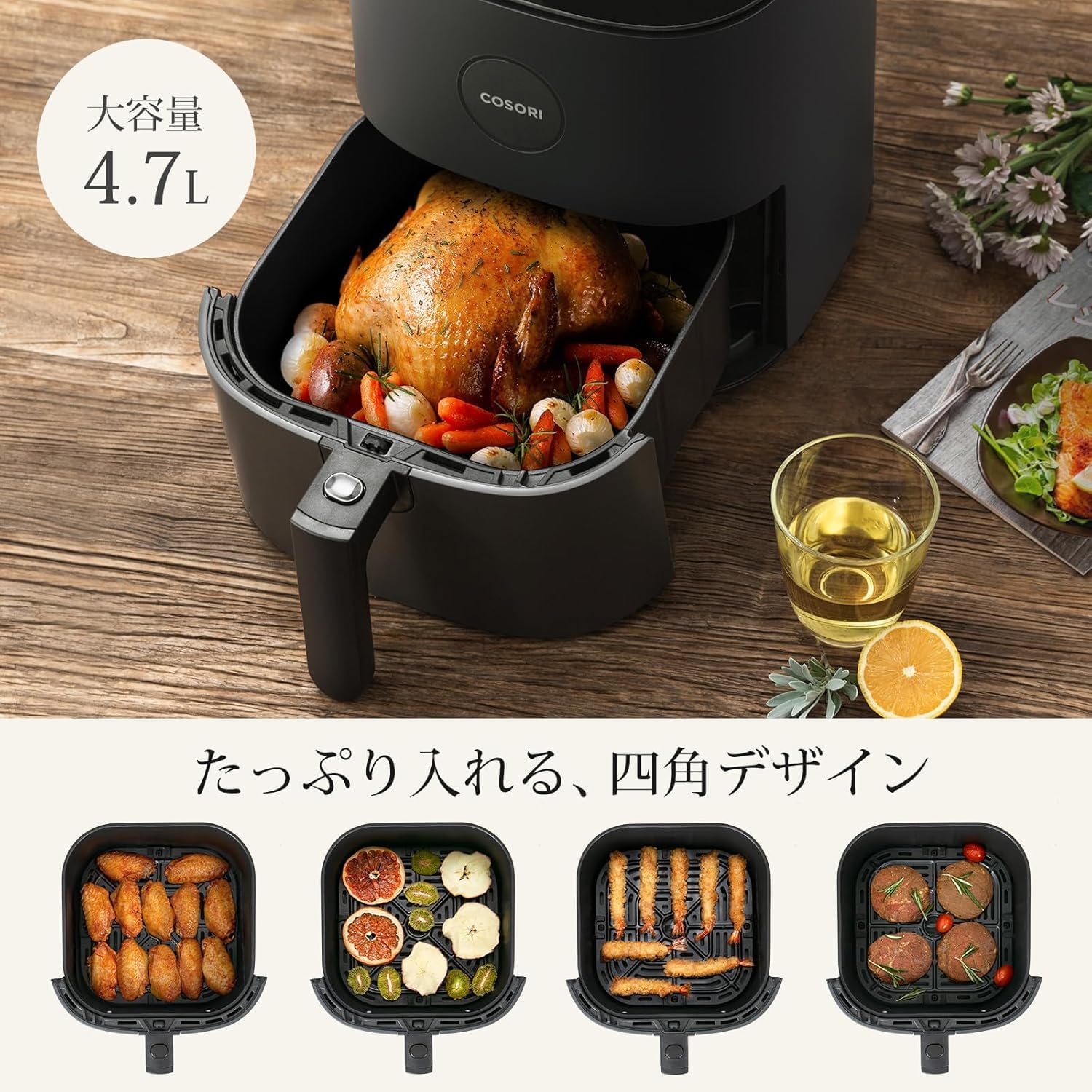 COSORI ノンフライヤー 4.7L 家庭用エアフライヤー タイマー・自動電源オフ・日本語レシピ付き グレー