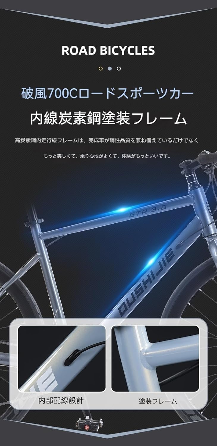 超軽量700Cエアロロードバイク 前後ディスクブレーキ 21/24/27/30段変速 通勤・通学・街乗り対応