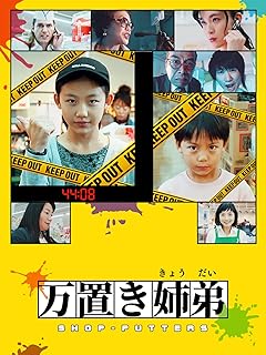 姉弟の万置き収納ラック