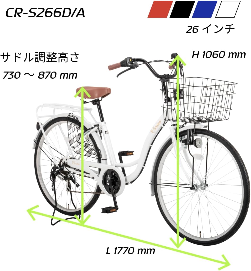 シティサイクル シマノ6段変速 26インチ ダイナモライト付き 自転車 CR-S266