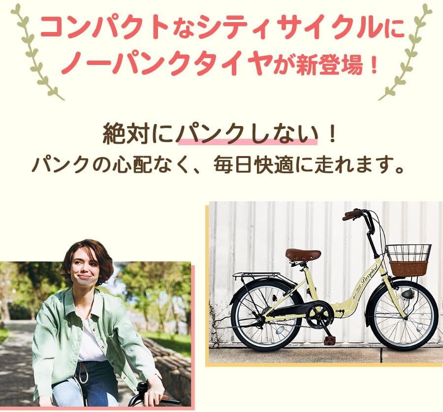 20インチ折りたたみシティサイクル ノーパンクタイヤ・低床フレーム・両立スタンド付き