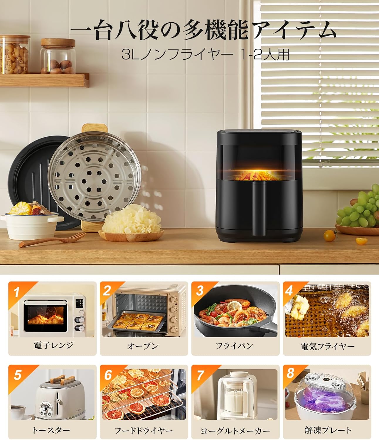 エアフライヤー 3L LEDタッチパネル 温度調整可 日本語レシピ付き PSE認証済