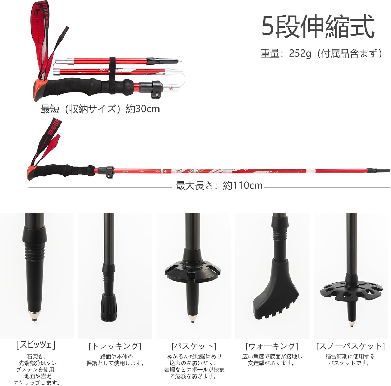 軽量アルミ製トレッキングポール 5段伸縮式 2本セット 専用収納袋付き アウトドア用